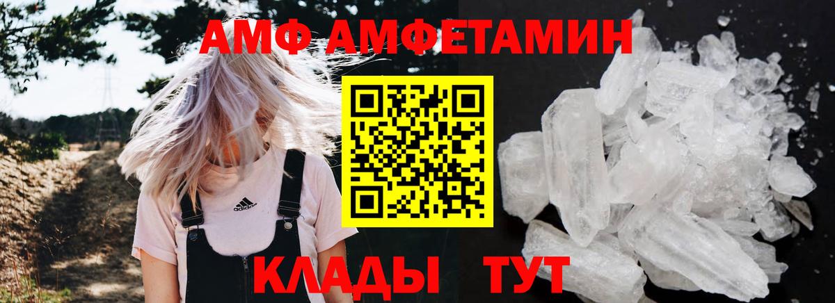 АМФ 97% Луховицы