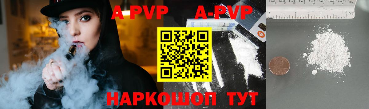 A PVP VHQ  Альфа ПВП Crystall  Вход с VPN  Alpha-PVP VHQ  Луховицы 