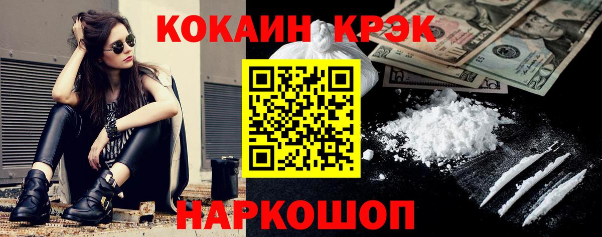 Кокаин Перу  КОКАИН Columbia  Вход с VPN  Луховицы 