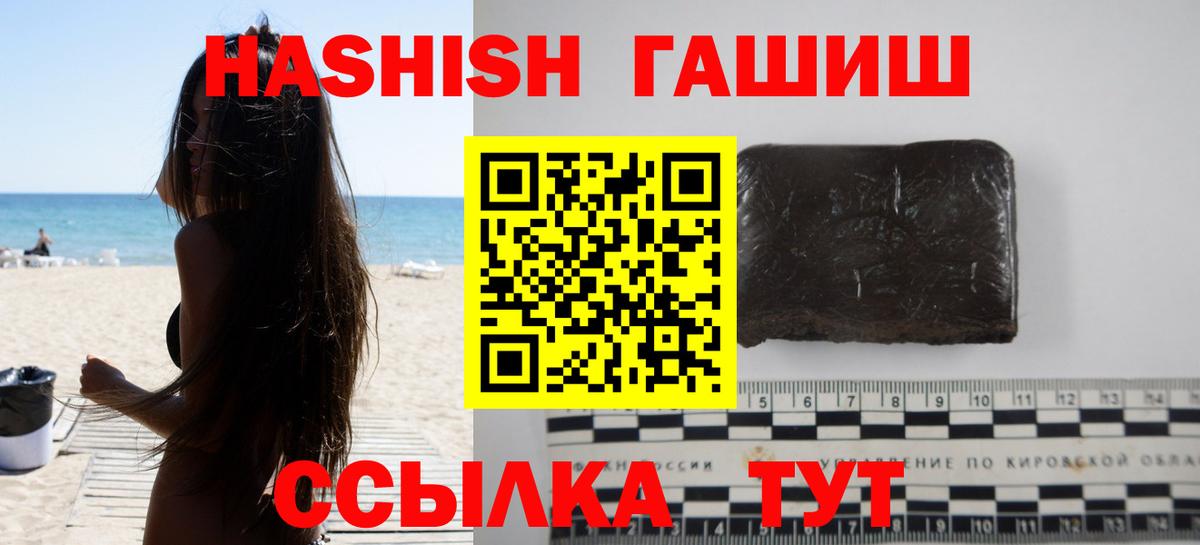 Гашиш убойный  Вход с VPN  ГАШИШ гашик  Гашиш  Луховицы 