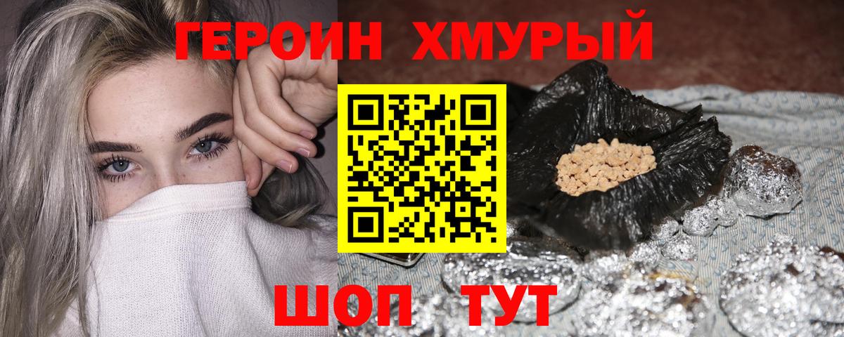 ГЕРОИН гречка  ГЕРОИН  Луховицы  Вход с VPN 