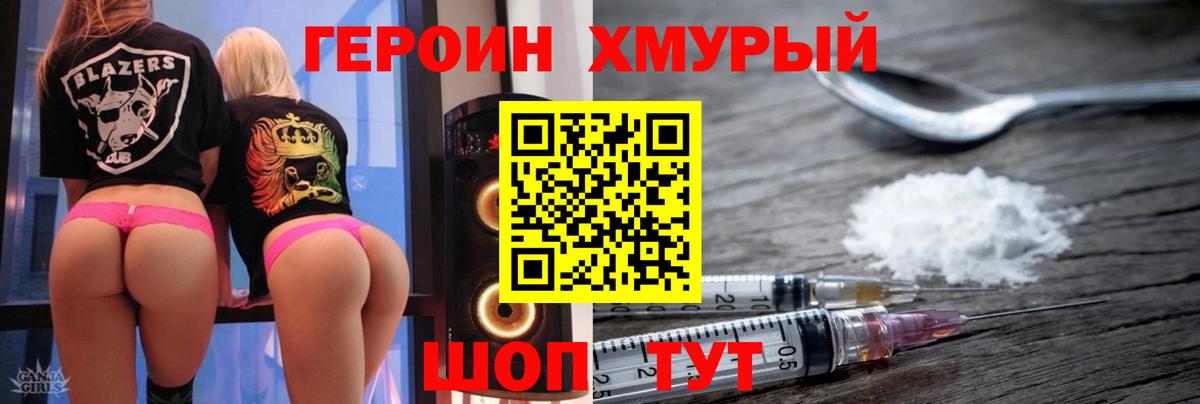 Героин VHQ Луховицы