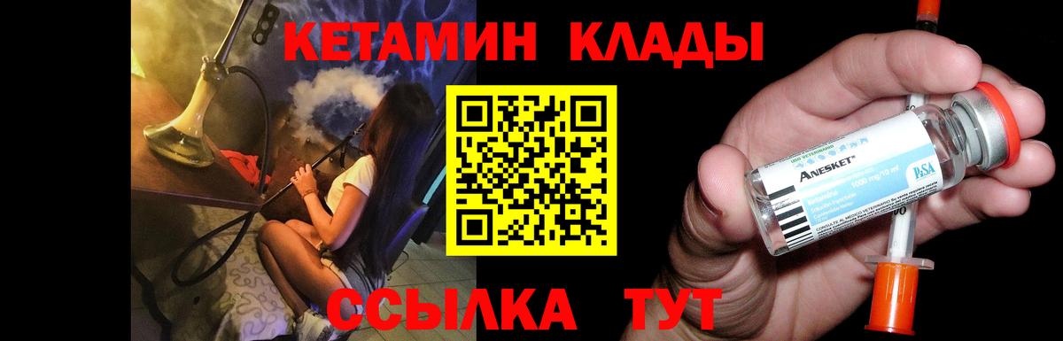 Луховицы  КЕТАМИН VHQ  Кетамин ketamine  Вход с VPN 