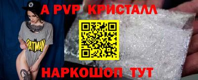 ALPHA-PVP Заволжье