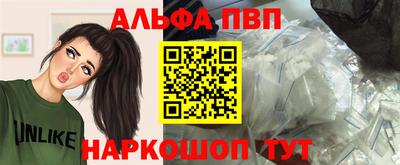 ALPHA-PVP Заволжье