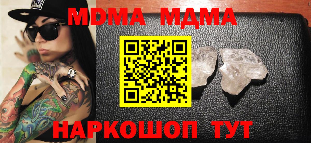 МДМА  Вход с VPN  Луховицы  МДМА молли  MDMA Molly 