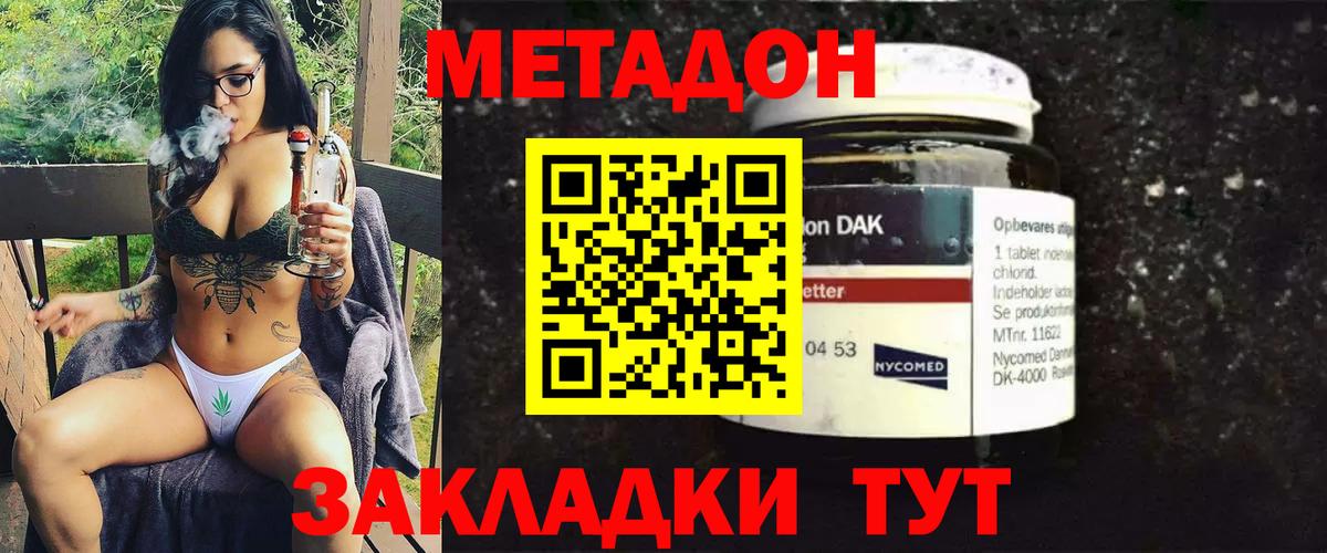 МЕТАДОН мёд  Вход с VPN  Метадон methadone  ссылка на мегу ссылка  Луховицы 
