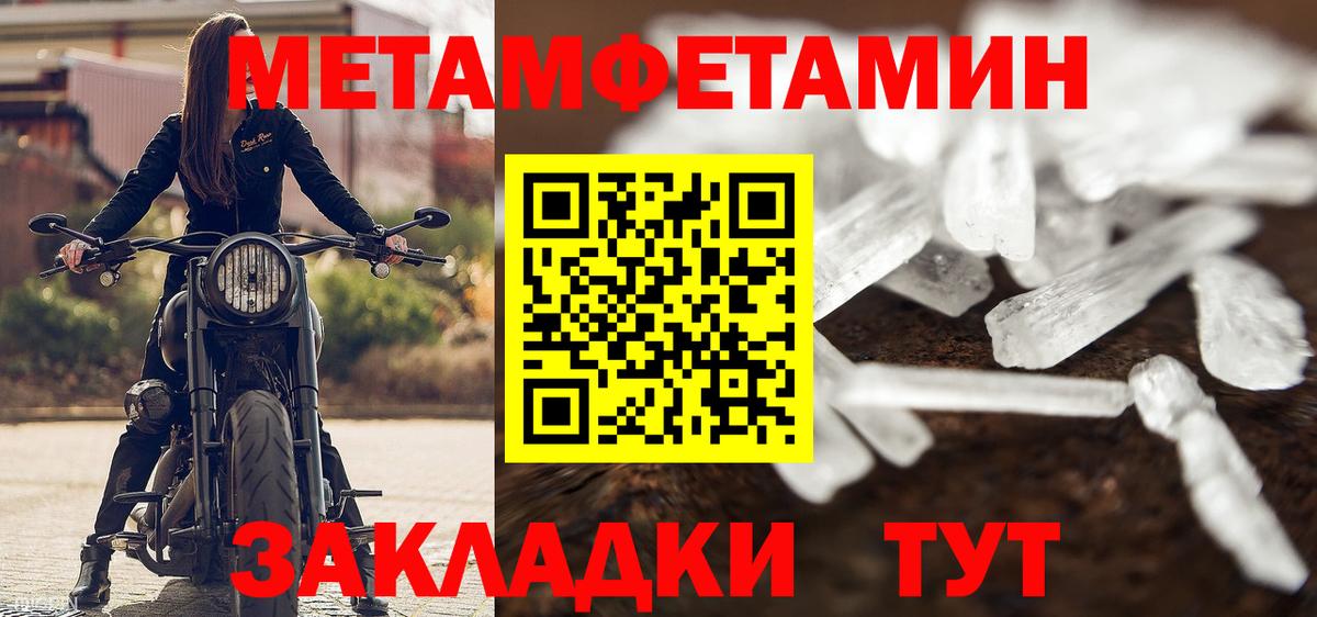 МЕТАМФЕТАМИН  МЕТАМФЕТАМИН Декстрометамфетамин 99.9%  Луховицы  Вход с VPN  МЕТАМФЕТАМИН Декстрометамфетамин 99.9% 