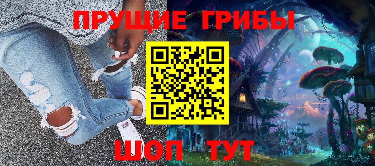 Луховицы  Галлюциногенные грибы MAGIC MUSHROOMS  Вход с VPN  Галлюциногенные грибы прущие грибы 